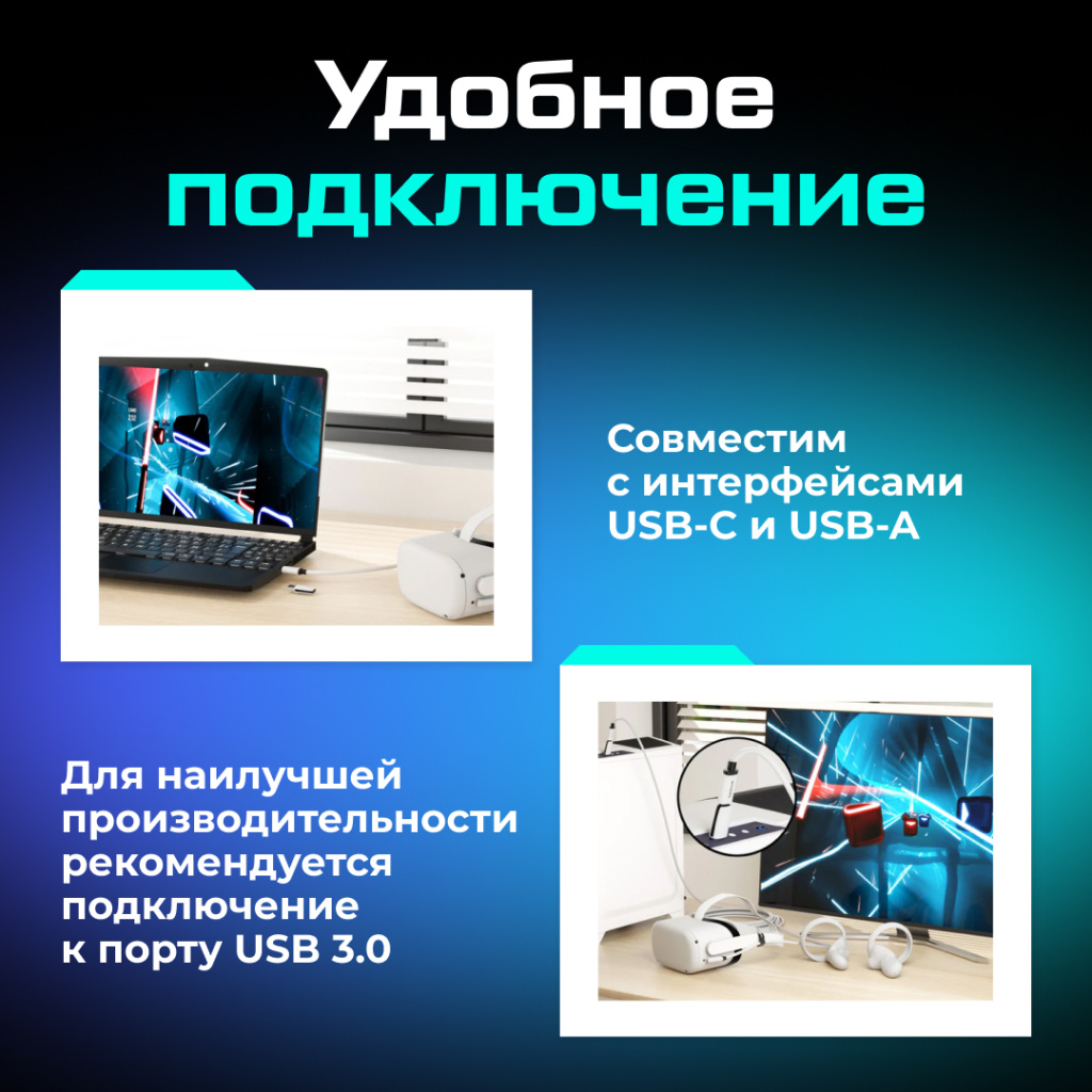 Кабель 2в1 для Oculus Quest Pico Syntech 5 метров 02.jpg Кабель 2в1 для Oculus Quest Pico Syntech 5 метров 02.jpg