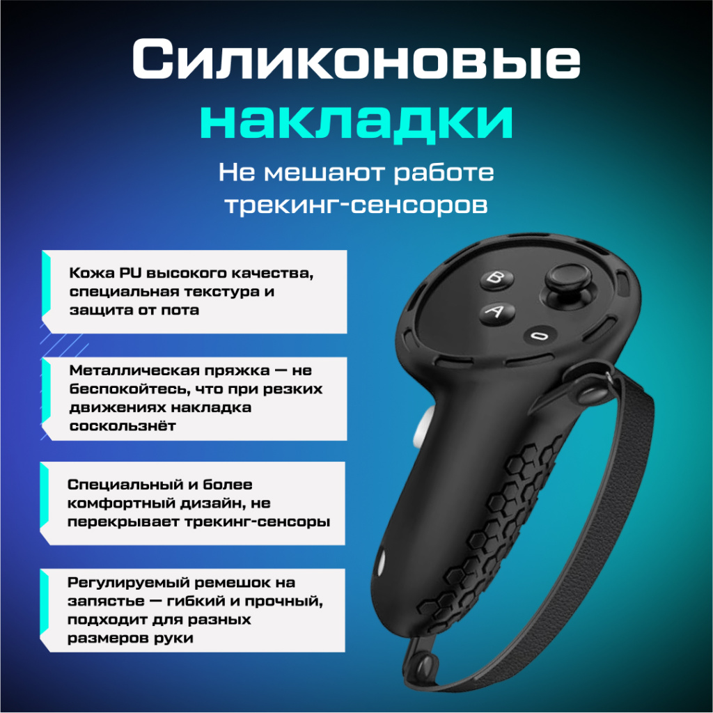 Набор VR аксессуаров Start Kit для Oculus Quest 3__ozone_7.jpg