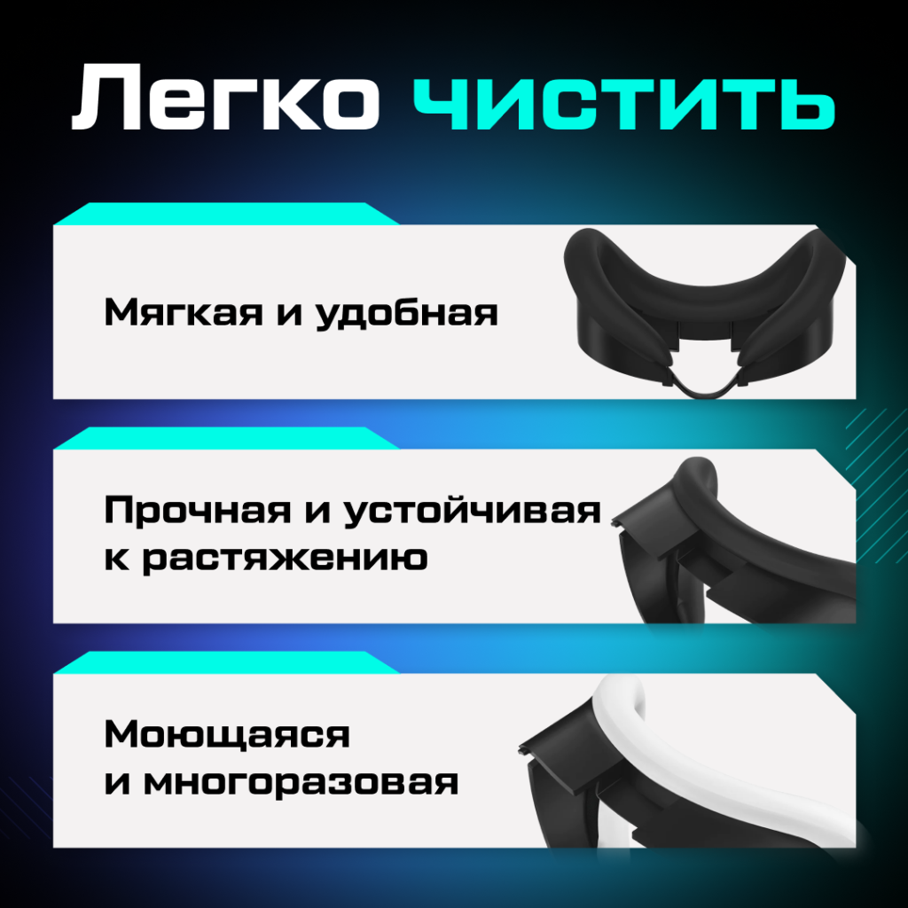 Маска силиконовая AMVR для Oculus Quest 3 черная 02.png