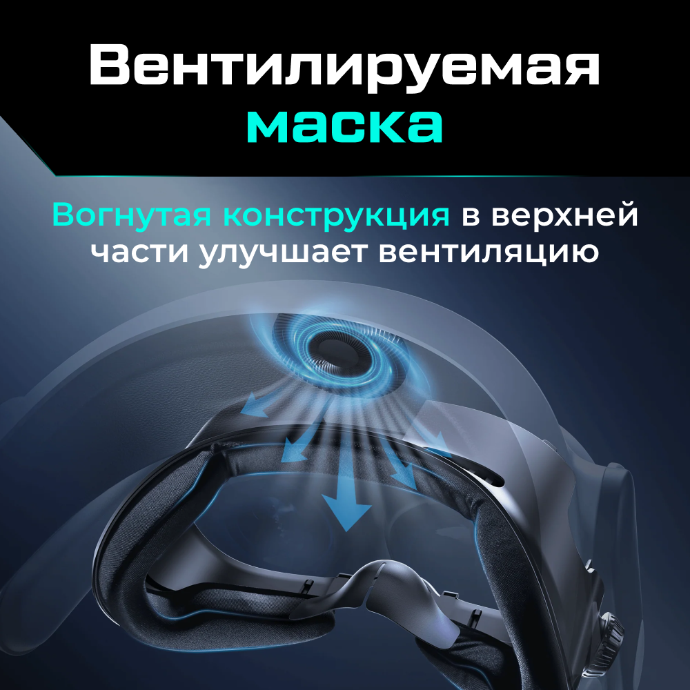 Q3FC4M Лицевой интерфейс маска вентилируемая, магнитная AMVR для Oculus Quest 3 (FC4M) 09.png Q3FC4M Лицевой интерфейс маска вентилируемая, магнитная AMVR для Oculus Quest 3 (FC4M) 09.png