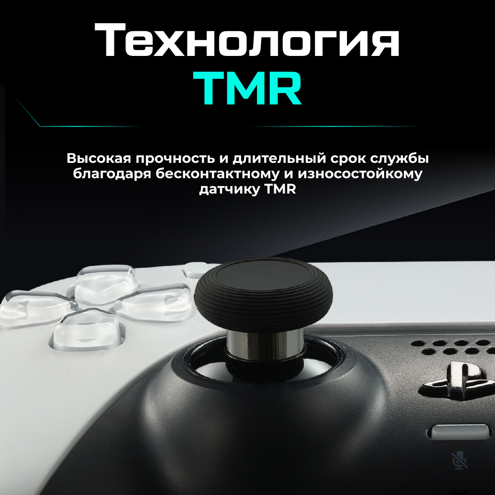 Высокоточные TMR стики GuliKit для геймпадов DualSense, 2 шт. 3.png