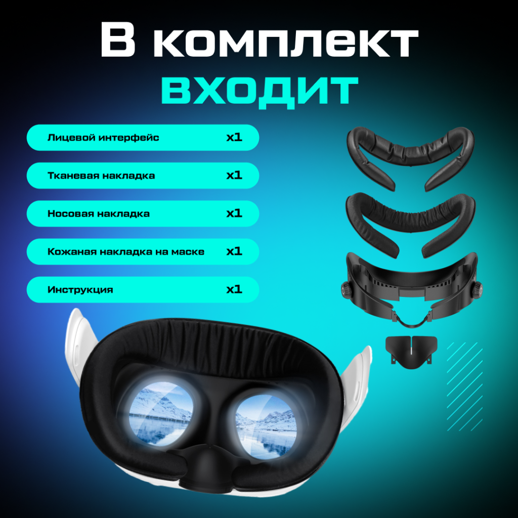 Лицевой интерфейс маска AMVR для Oculus Quest 3 (FC4)_9_ozone.png Лицевой интерфейс маска AMVR для Oculus Quest 3 (FC4)_9_ozone.png