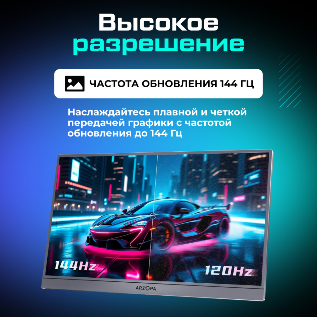 Портативный монитор ARZOPA Z1FC 16,1'' 1080p 144Hz 13.jpg