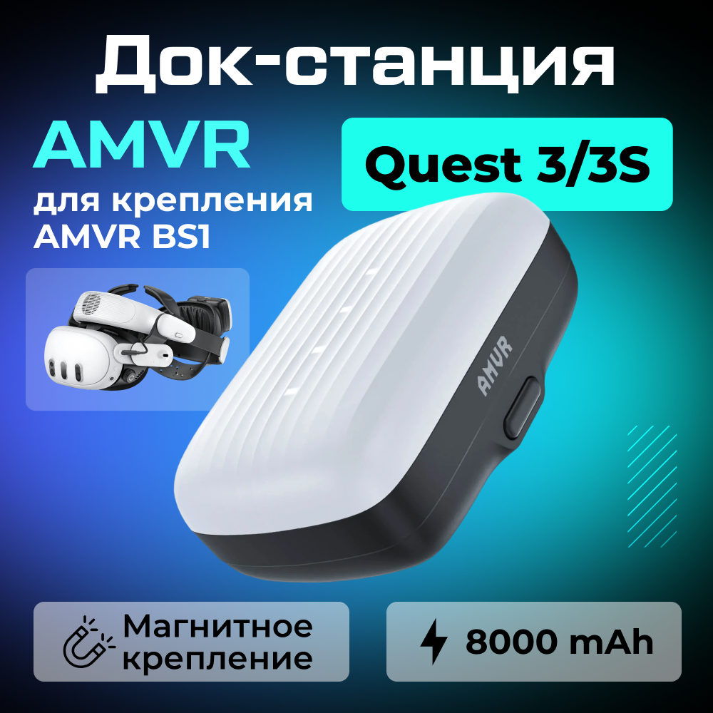 PKBP1 Сменный аккумулятор AMVR BP1 для крепления BS1 емкостью 8000 мАч 01.png