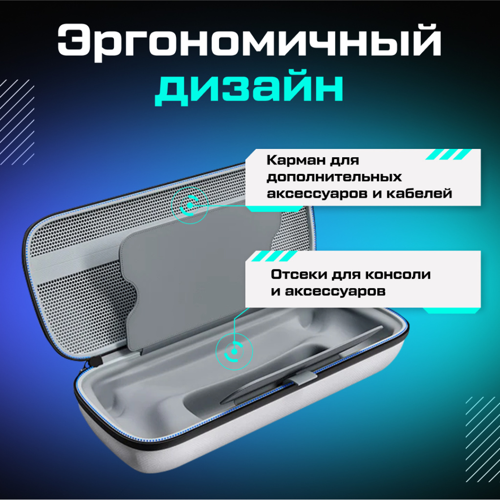 Кейс чехол Syntech для PlayStation Portal PS Portal 05.jpg