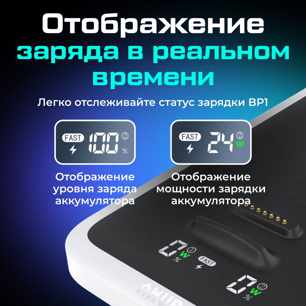 Зарядная станция AMVR CD1 для сменного аккумулятора BP1 03.png