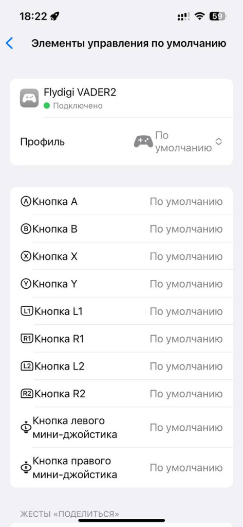 Использование с мобильным