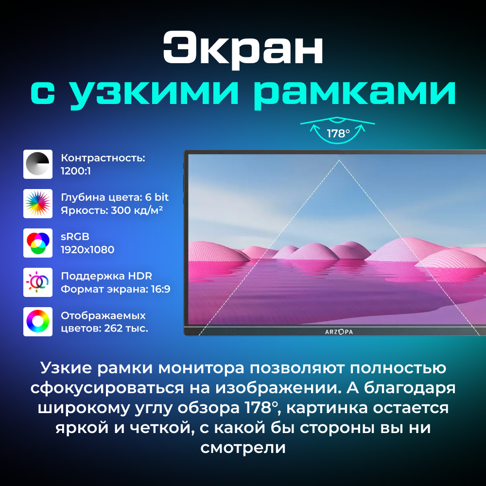 A1T Портативный монитор ARZOPA A1T 15.6_ 1080p FHD 60Hz, черный 04.png