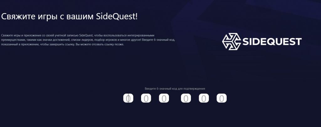 На сайте ввести код На сайте ввести код