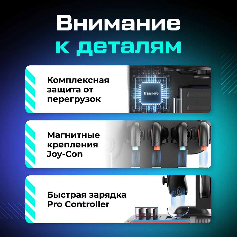 Док-станция TRANSNOVO для 4-х Nintendo Switch 2 Joy-Con с охлаждением, 9 слотов для картриджей 3.png