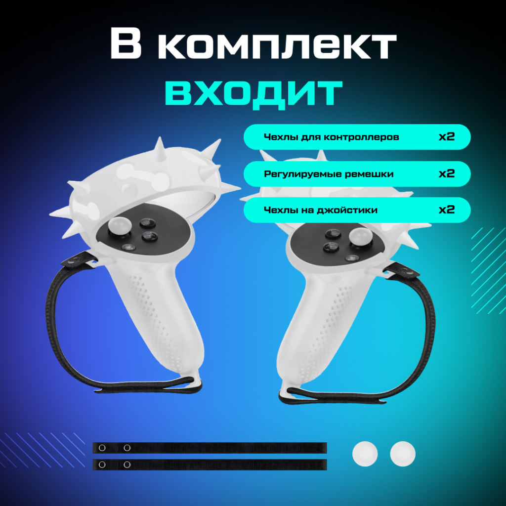 Чехлы с шипами_ozone_3.jpg