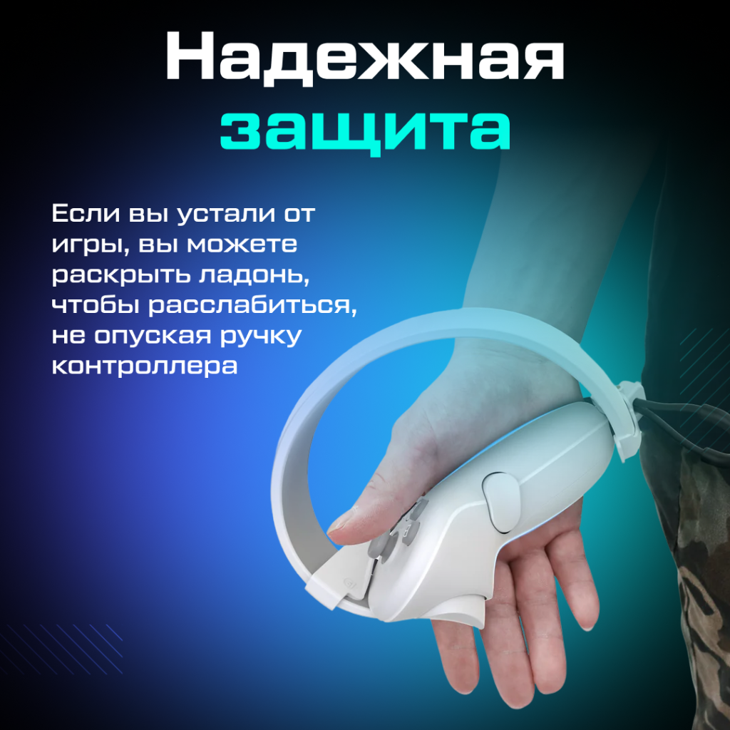 ремни AMVR для контроллеров Pico 4 02.png ремни AMVR для контроллеров Pico 4 02.png