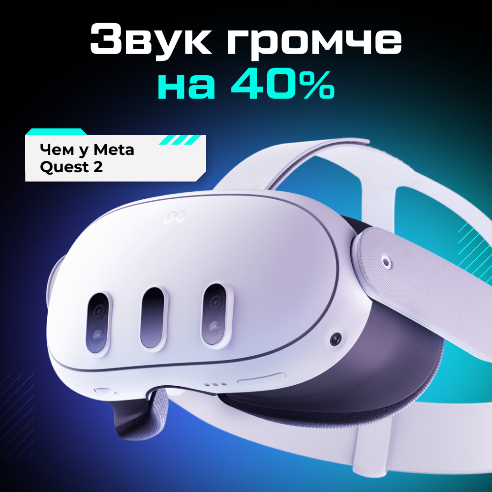Шлем_виртуальной_реальности_Oculus_Quest_3_6.png Шлем_виртуальной_реальности_Oculus_Quest_3_6.png