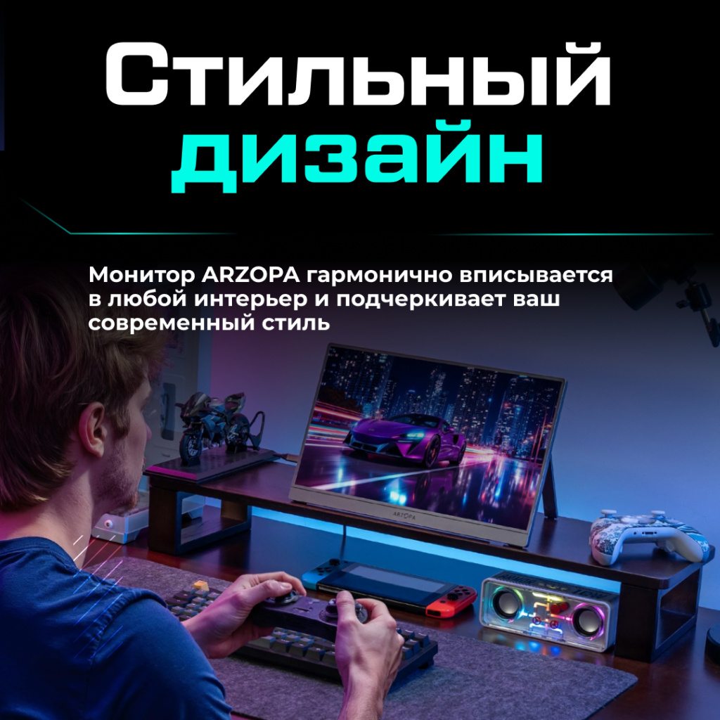 Портативный монитор ARZOPA Z1FC 16,1'' 1080p 144Hz 24 (1).jpg