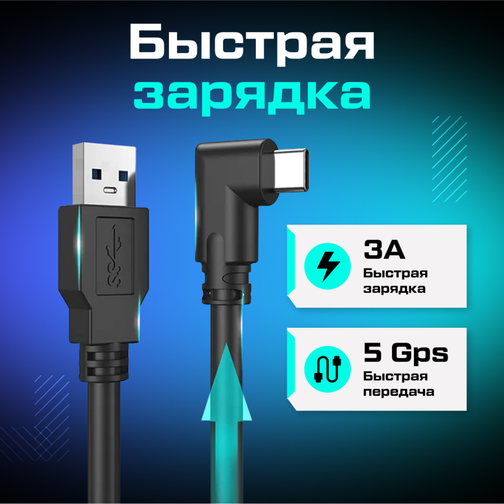 Кабель Oculus Link 03.jpg Кабель Oculus Link 03.jpg