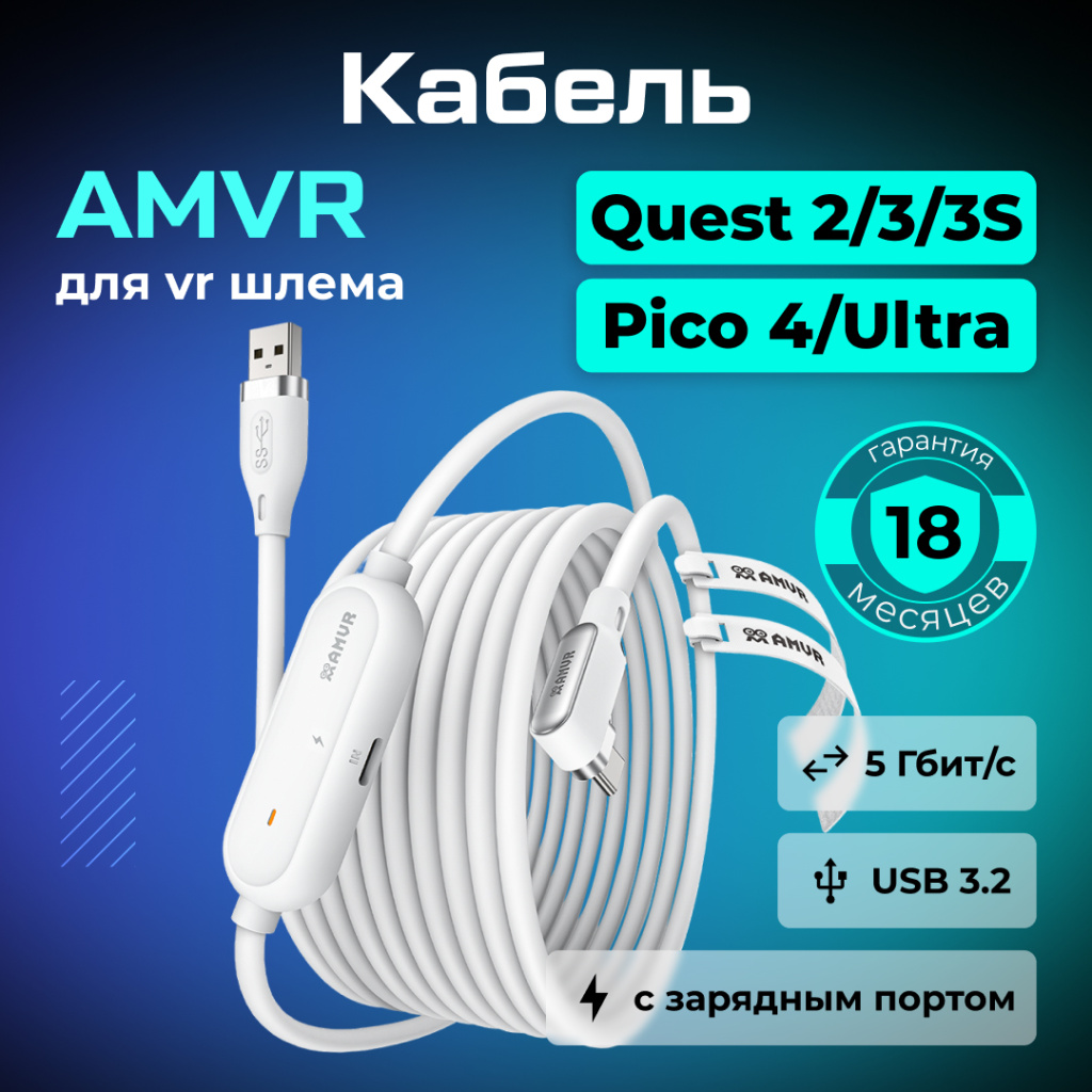 LC5 - ОБНОВЛЕННЫЙ TYLC3 Кабель AMVR 01.jpg