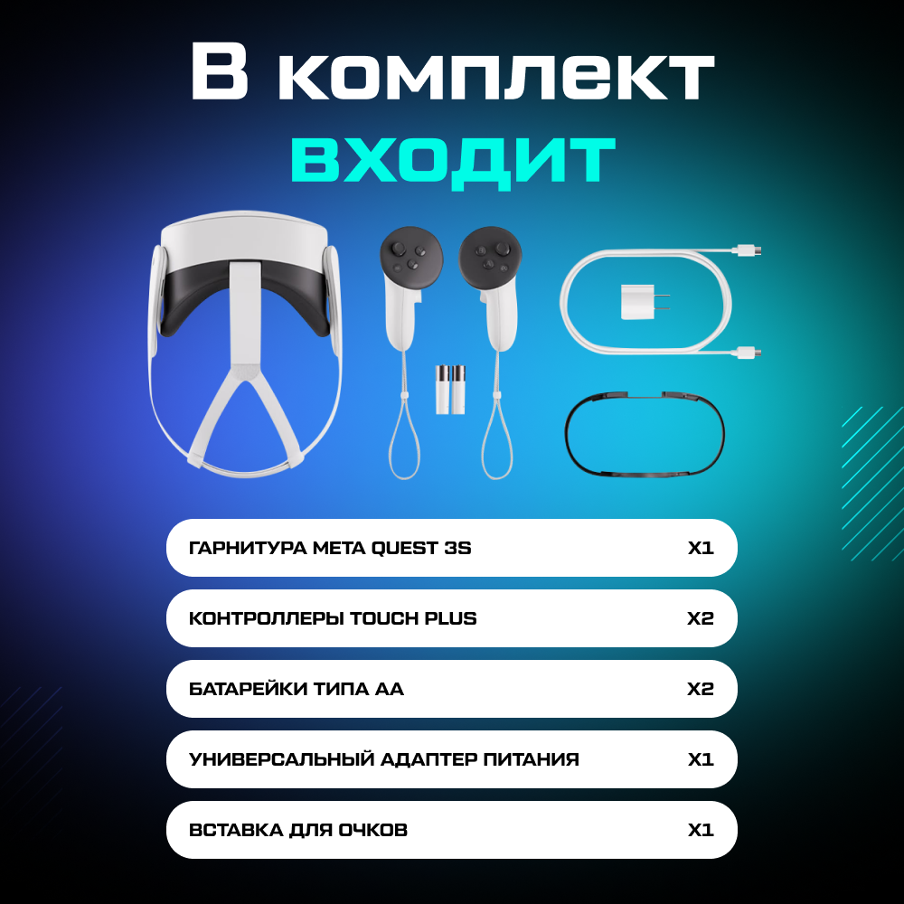 Шлем_виртуальной_реальности_Oculus_Quest_3S_128_GB_13.png