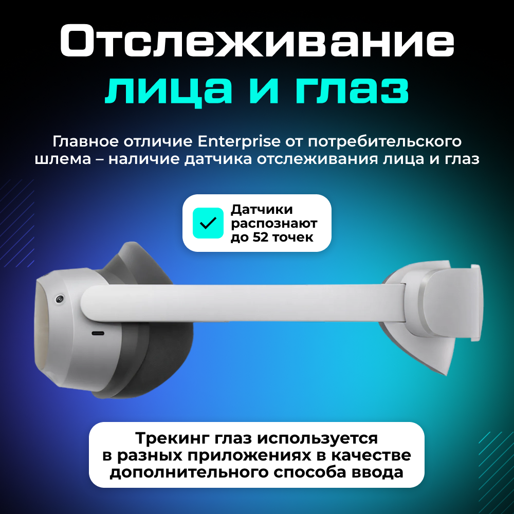 pico 4 enterprise 3.png pico 4 enterprise 3.png