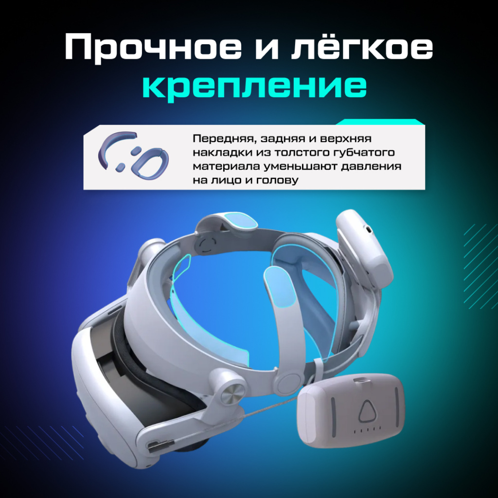 Крепление FiitVR T302 для Oculus Quest 3 c двумя аккумуляторами _ozone 32.jpg