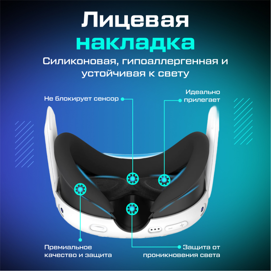Набор VR аксессуаров Start Kit для Oculus Quest 3__ozone_4.jpg