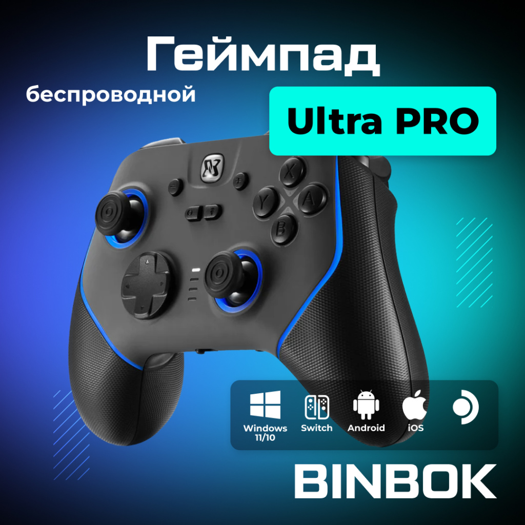 OZONE Геймпад BINBOK Ultra Pro Controller 23.jpg OZONE Геймпад BINBOK Ultra Pro Controller 23.jpg