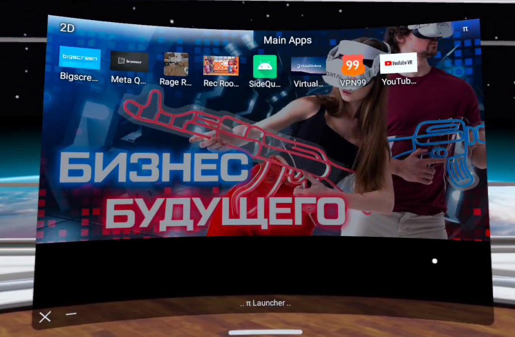 pi launcher кастомная картинка меню