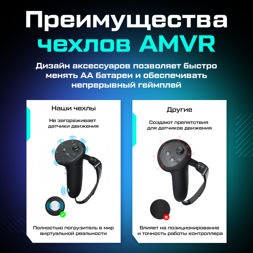 Чехлы на контроллеры для Oculus Meta Quest 03.png