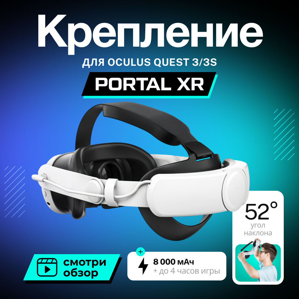 Крепление с аккумулятором PORTAL XR Battery Head Strap 01 (1).jpg Крепление с аккумулятором PORTAL XR Battery Head Strap 01 (1).jpg