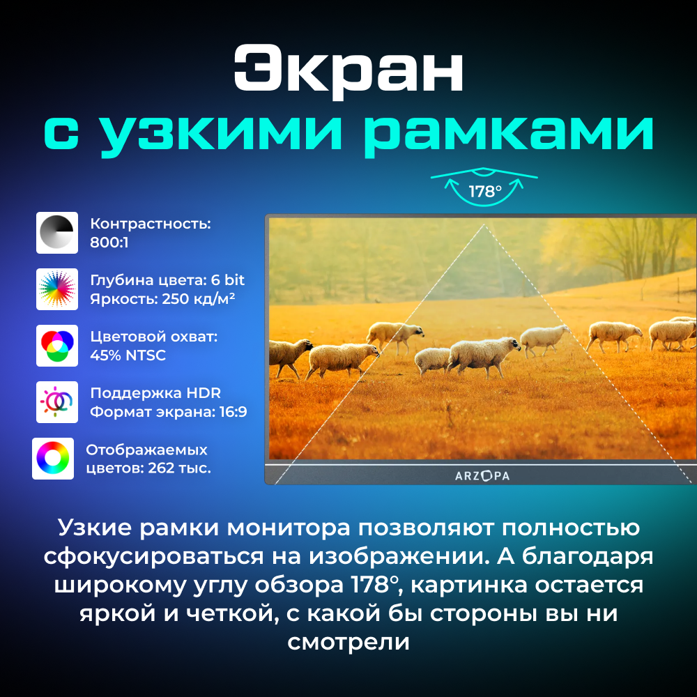 A1-GAMUT Портативный монитор ARZOPA A1GAMUT 15.6_ 1080p FHD 60Hz, черный 03.png