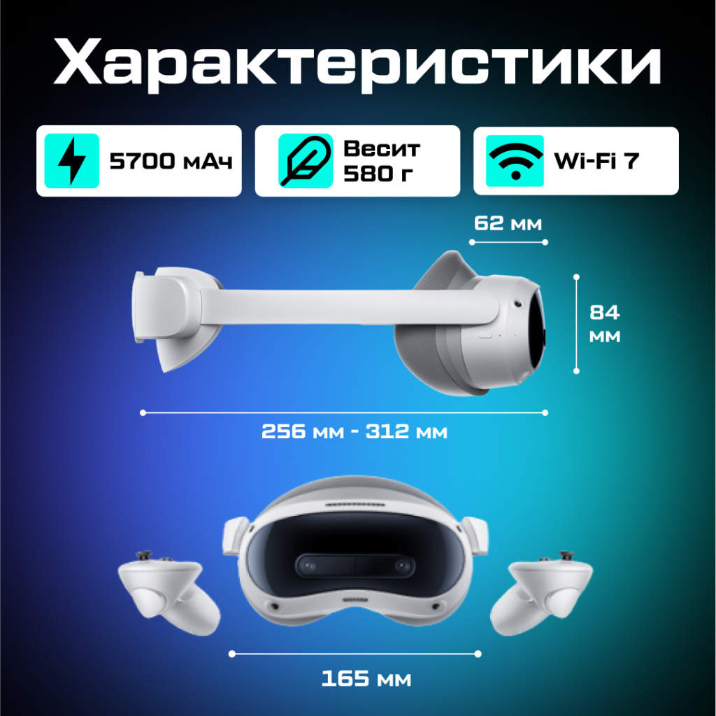Шлем виртуальной реальности Pico 4 Ultra 03 (2).jpg Шлем виртуальной реальности Pico 4 Ultra 03 (2).jpg