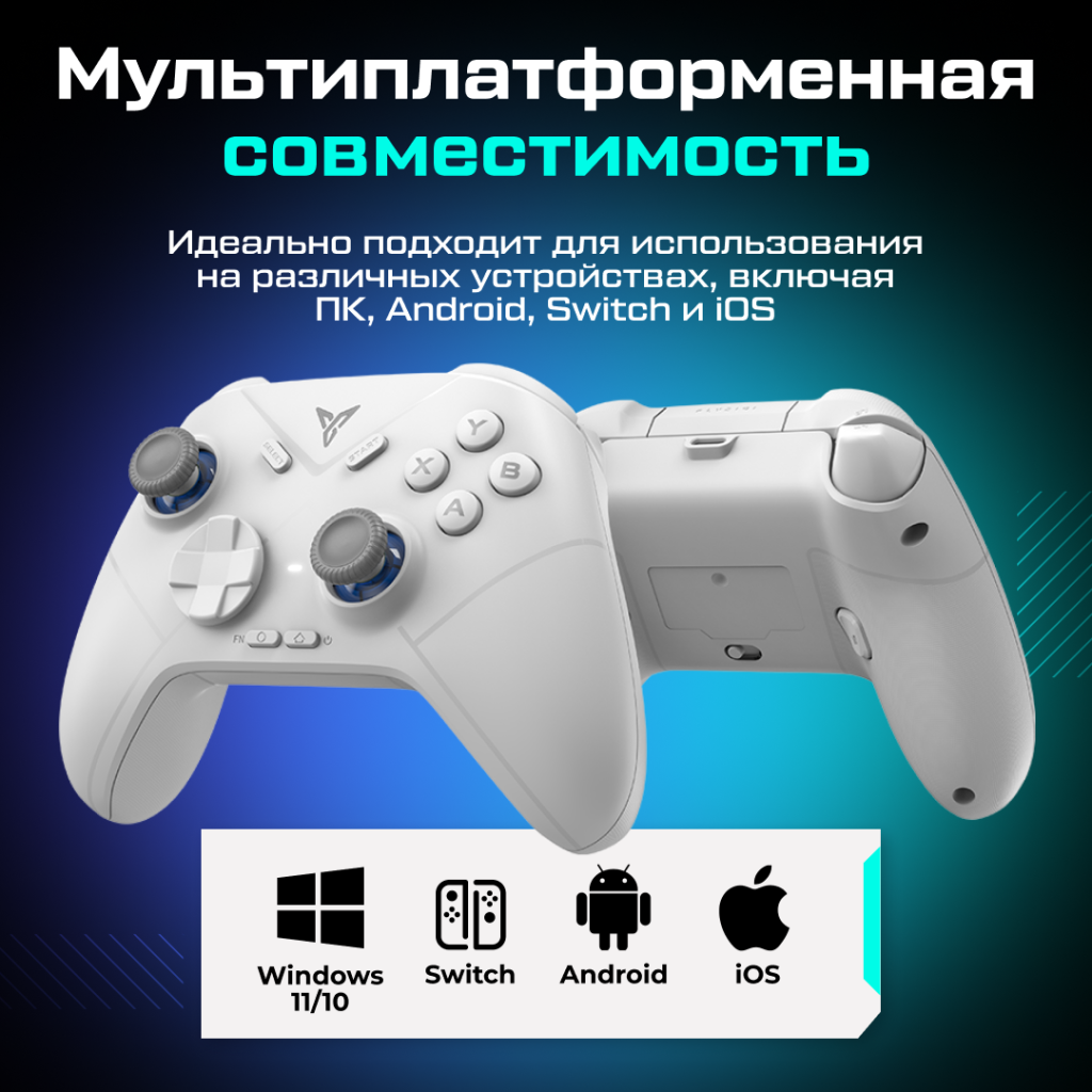 Геймпад беспроводной FLYDIGI Direwolf 3 2 (1).png Геймпад беспроводной FLYDIGI Direwolf 3 2 (1).png