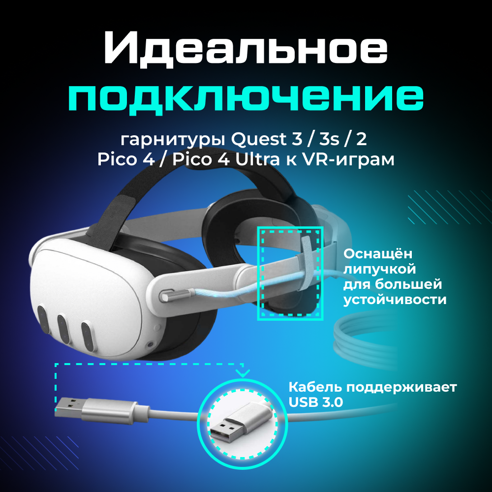 XR-Q36W Кабель PORTAL XR Fast Charging Link с зарядным портом для Oculus Quest 3 Quest 3S Quest 2 010.png XR-Q36W Кабель PORTAL XR Fast Charging Link с зарядным портом для Oculus Quest 3 Quest 3S Quest 2 010.png
