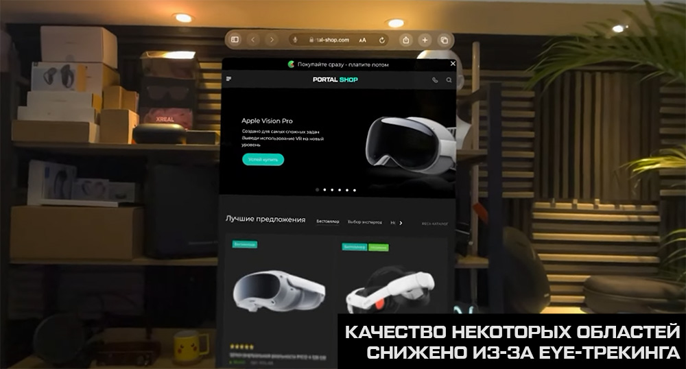 Apple Vision Pro image quality Apple Vision Pro image quality