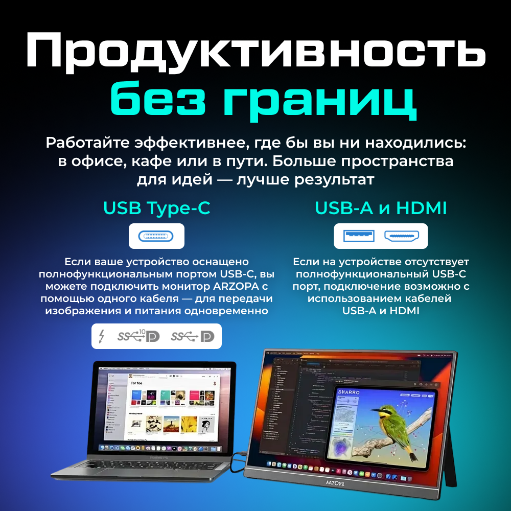 A1T Портативный монитор ARZOPA A1T 15.6_ 1080p FHD 60Hz, черный 07.png