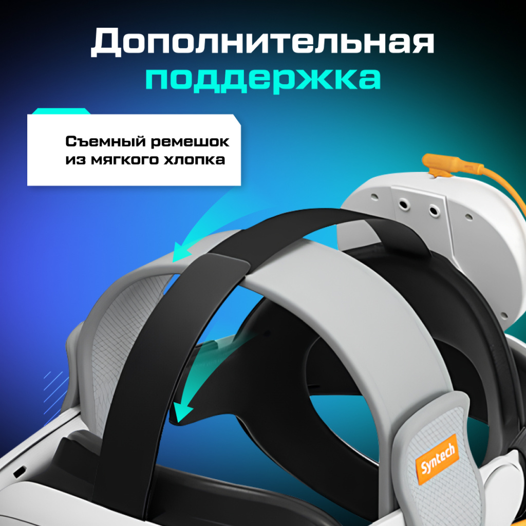Крепление для Oculus Quest 3 с одним аккумулятором Syntech Head Strap with Battery__ozone__4.jpg