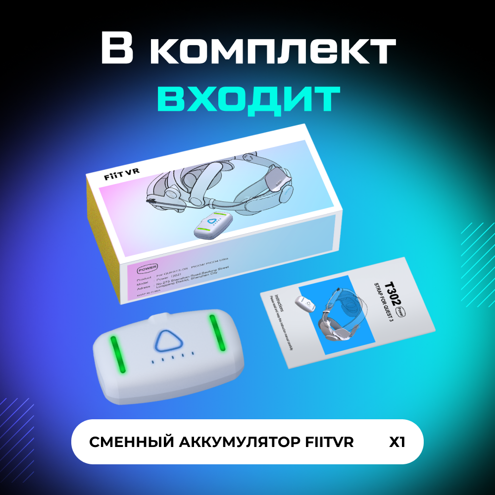 Сменный аккумулятор FiitVR для крепления FiitVR T302 для Oculus Quest 3 (5000 mAh) 05.png