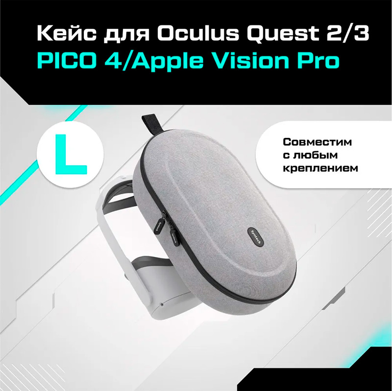 Syntech кейс Syntech кейс