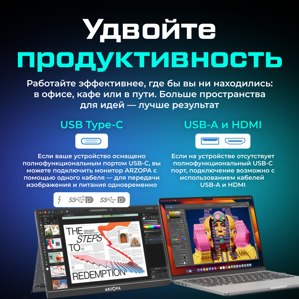 A1-GAMUT Портативный монитор ARZOPA A1GAMUT 15.6_ 1080p FHD 60Hz, черный 06.png