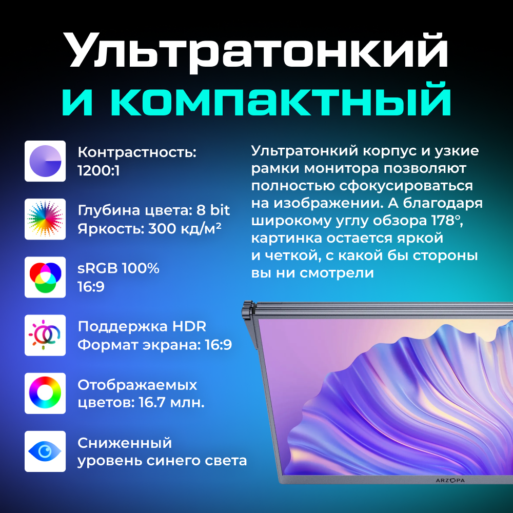E1 Портативный раскладной монитор ARZOPA E1 15.6_ 1080p FHD 60Hz, серый 03.png
