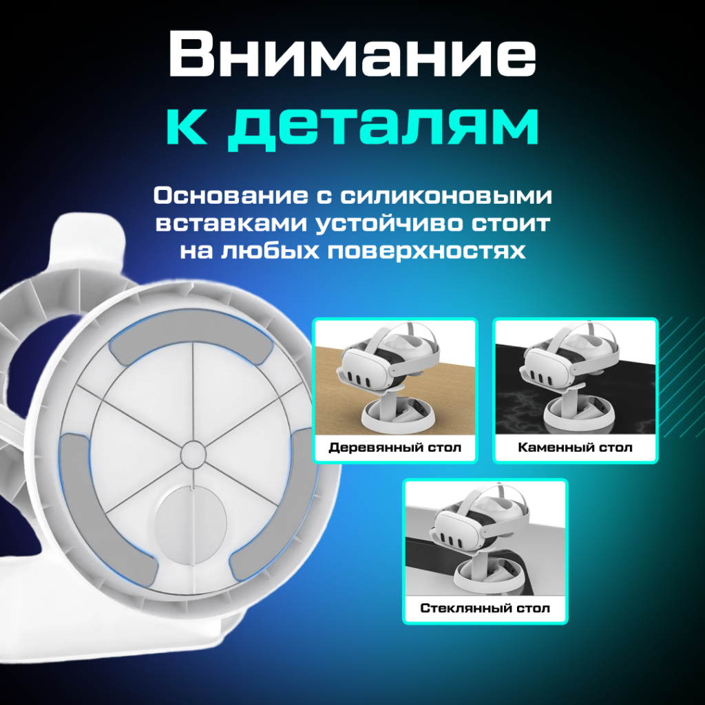 Подставка AMVR для VR шлема 03.png