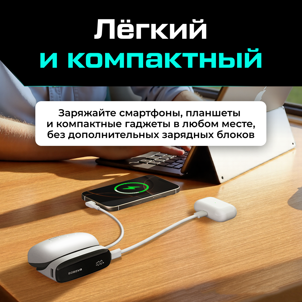 BOBO-PD100 Зарядная док-станция и пауэрбанк BOBOVR PD100 2-в-1 09.png