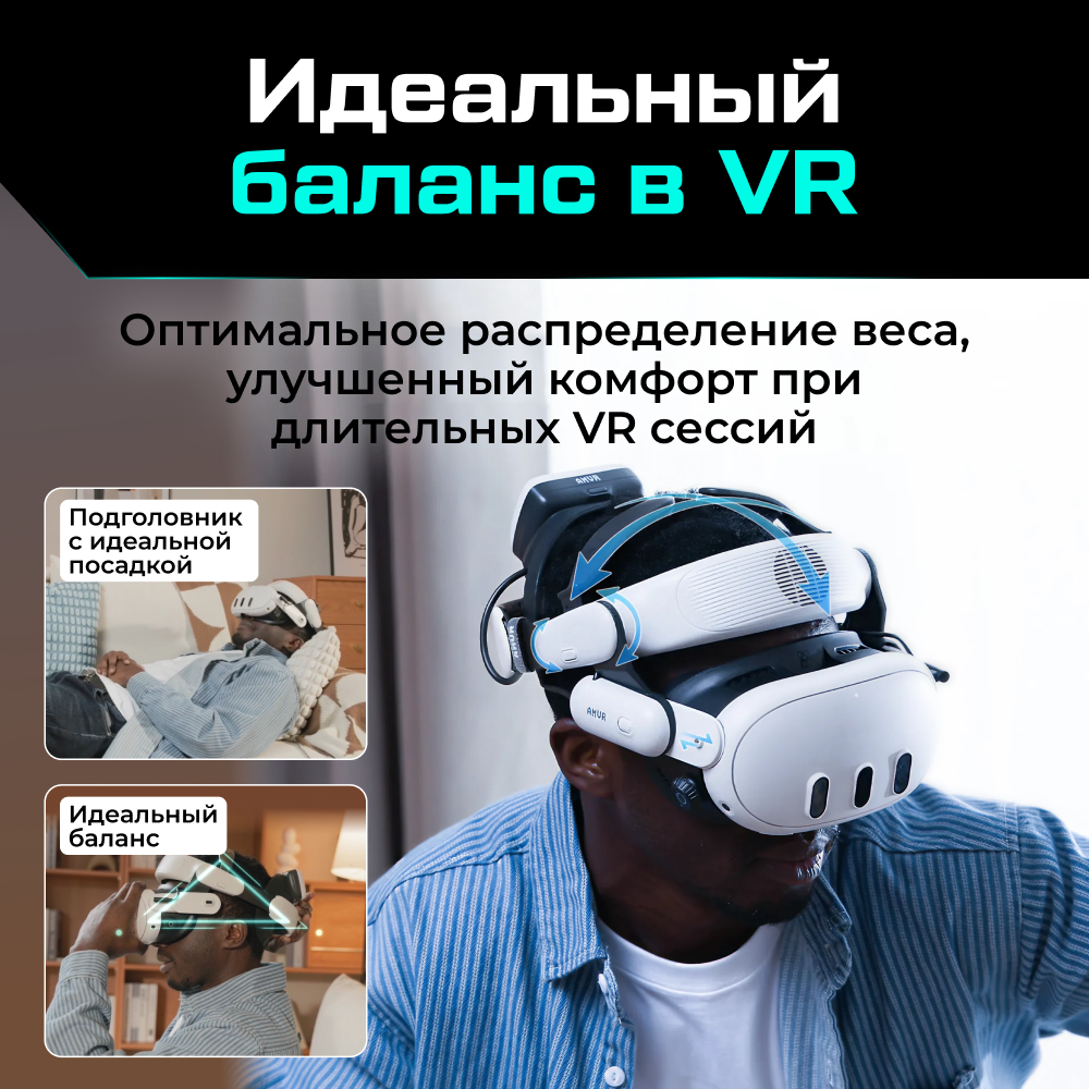 AMVR-BS1 Крепление AMVR BS1 Battery Strap для Oculus Quest 3 (8000mAh) 05.png