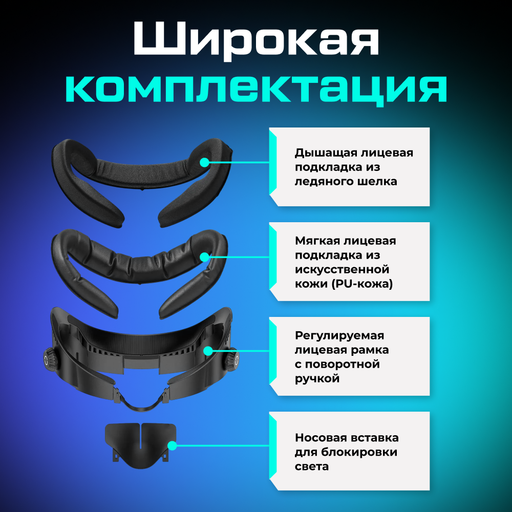 Q3FC4M Лицевой интерфейс маска вентилируемая, магнитная AMVR для Oculus Quest 3 (FC4M) 02.png Q3FC4M Лицевой интерфейс маска вентилируемая, магнитная AMVR для Oculus Quest 3 (FC4M) 02.png