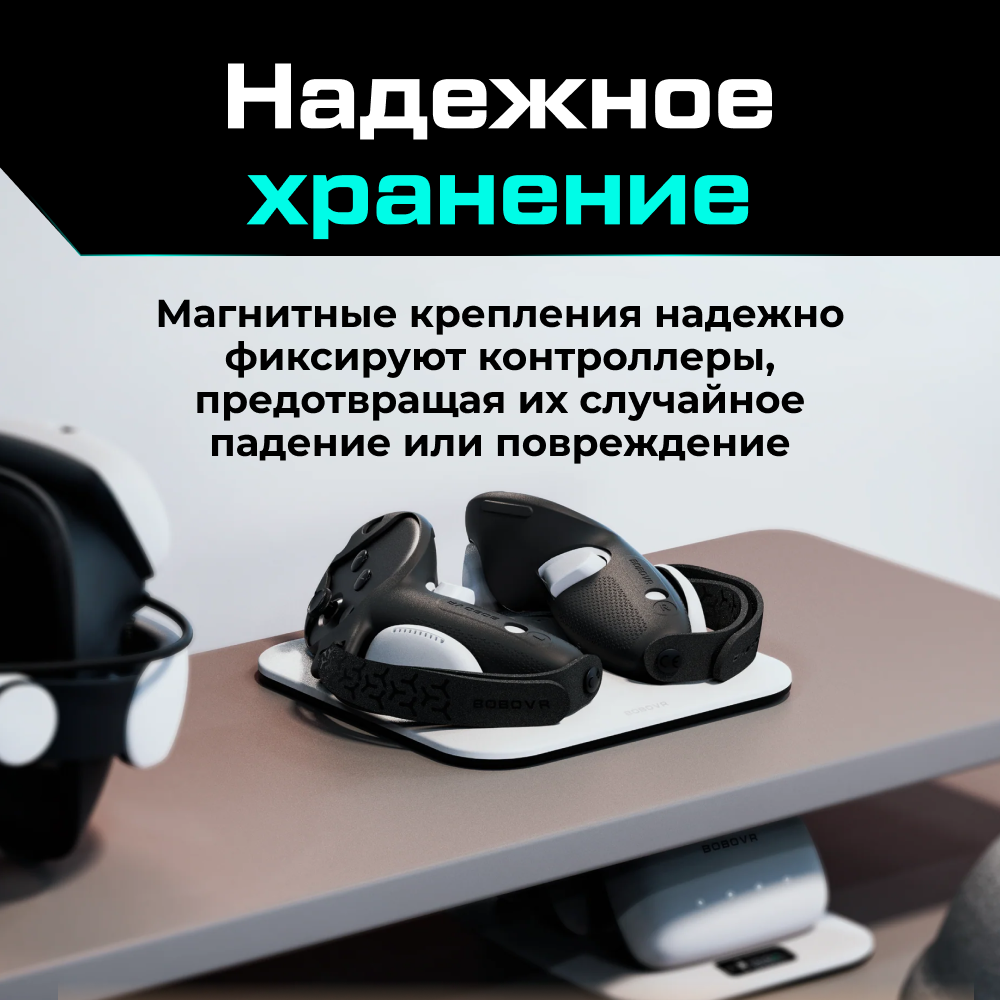 Зарядная док-станция BOBOVR CD3 для контроллеров Oculus Quest 3 3S 9 (1).png