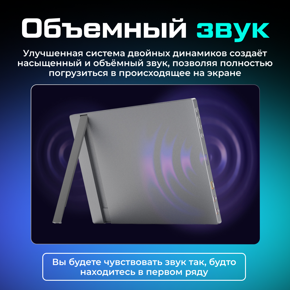 Портативный монитор ARZOPA A3C Pro 13.3_ 04.png