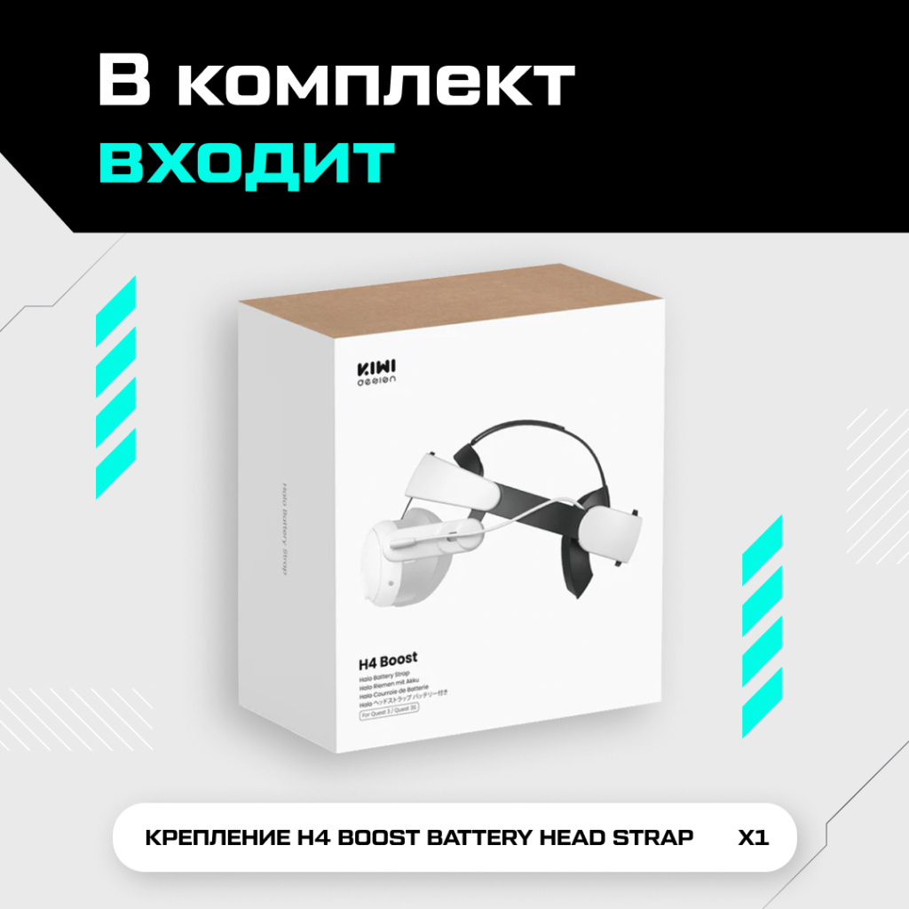 Крепление KIWI design H4 Boost Battery Head Strap для Oculus Quest 3 3S 07.jpg