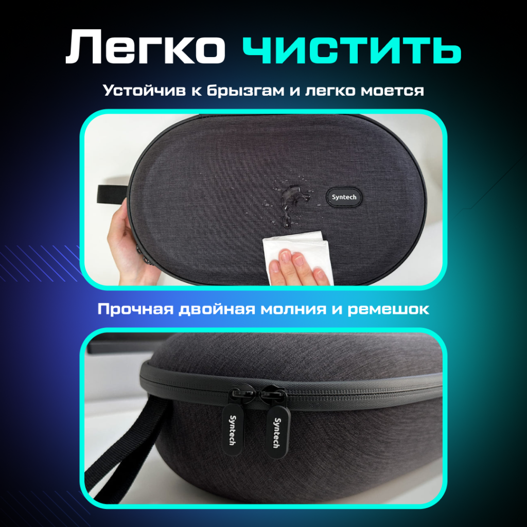 Кейс чехол Syntech Hard Carrying Case M черный 24.png