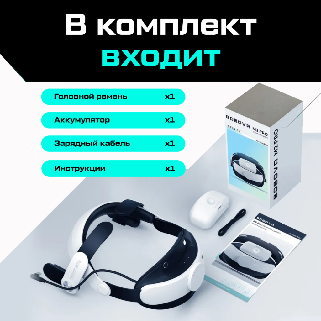 Крепление BOBOVR M2 PRO+ Upgrade для Oculus Quest 2 06.png Крепление BOBOVR M2 PRO+ Upgrade для Oculus Quest 2 06.png