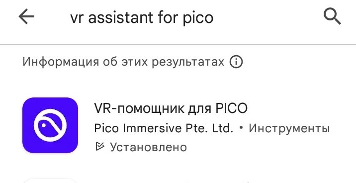 VR Assistant for Pico VR Assistant for Pico
