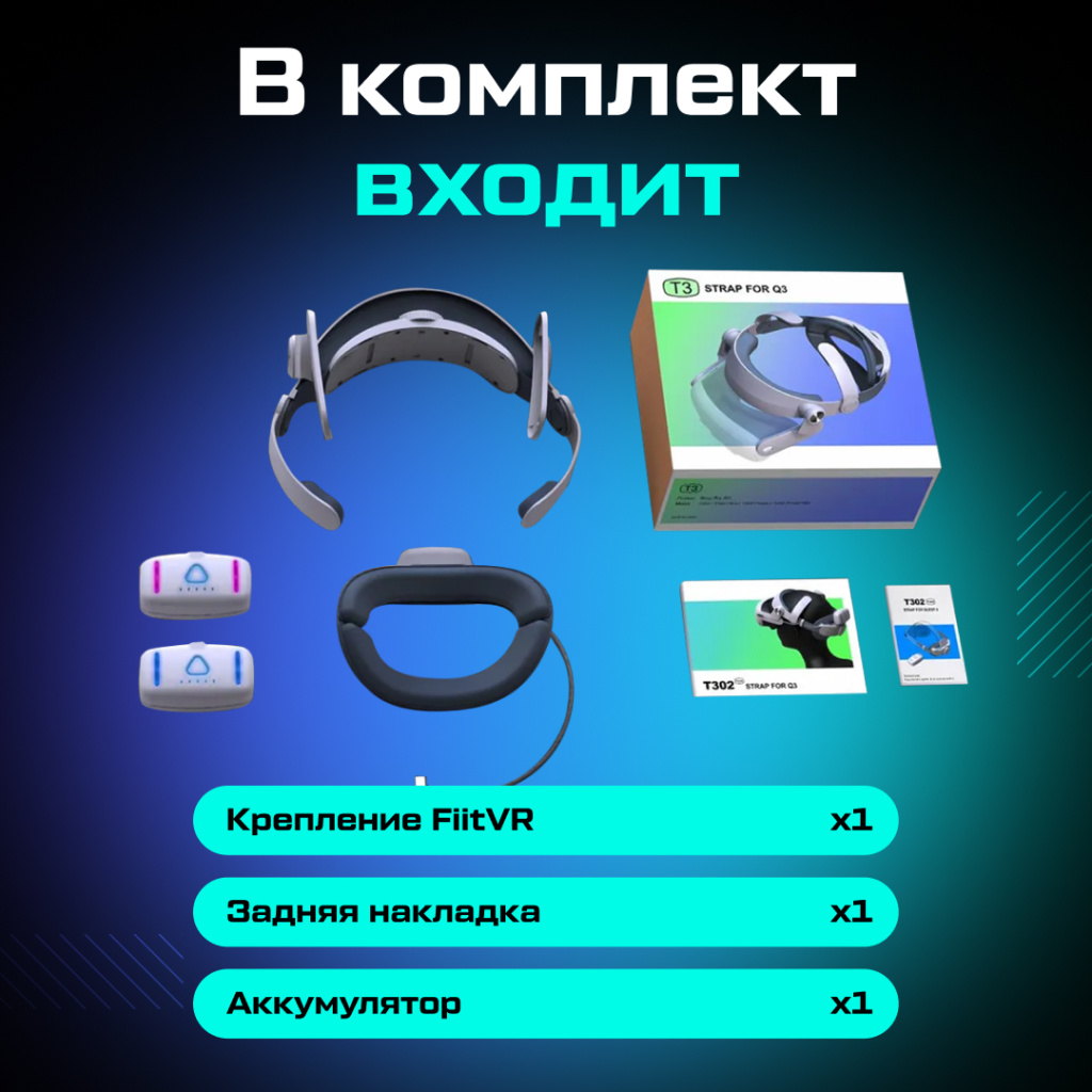 Крепление FiitVR T302 для Oculus Quest 3 c двумя аккумуляторами _ozone 7.jpg